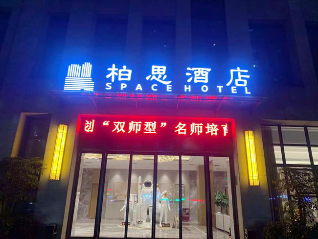 重庆市渝北区“柏思酒店”后厨地面防滑处理